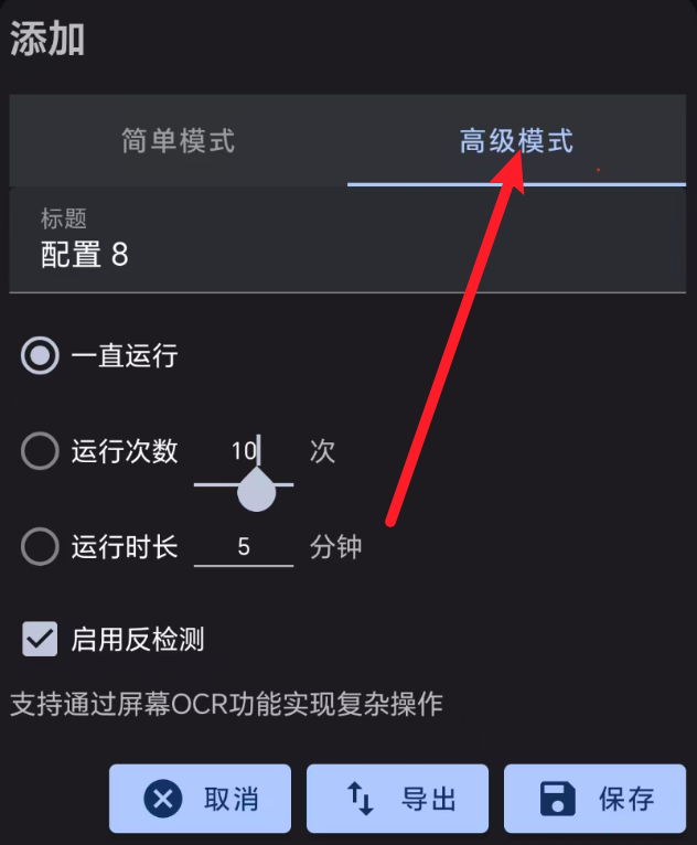 小木自动点击器