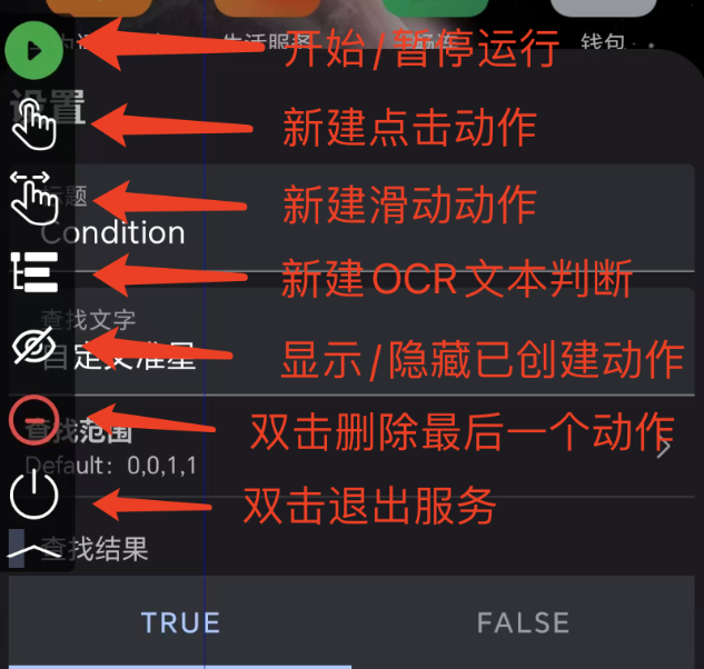 小木自动点击器