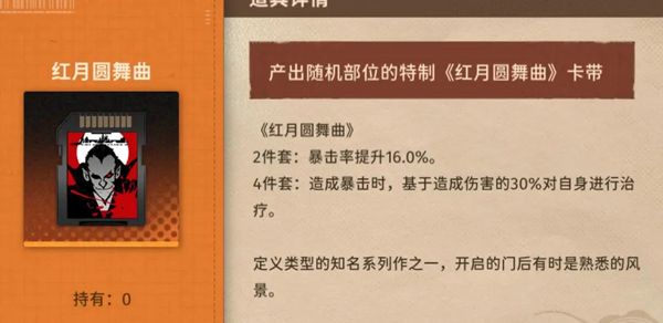 新月同行正版