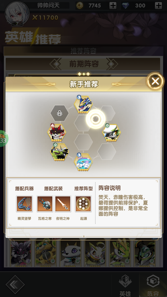 魔灵幻想最新版
