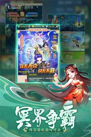 幻灵修仙传手机版截图1