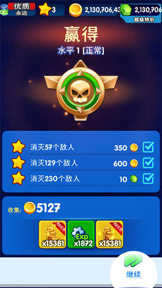 怪物射手正版截图1