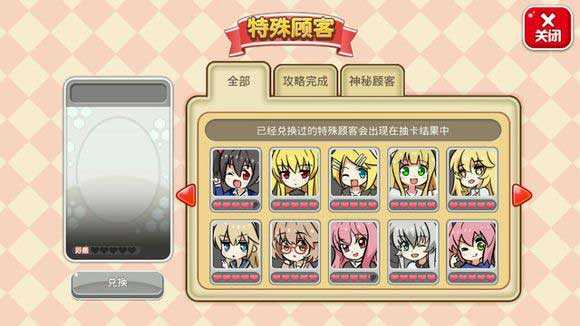 萌娘餐厅2中文版