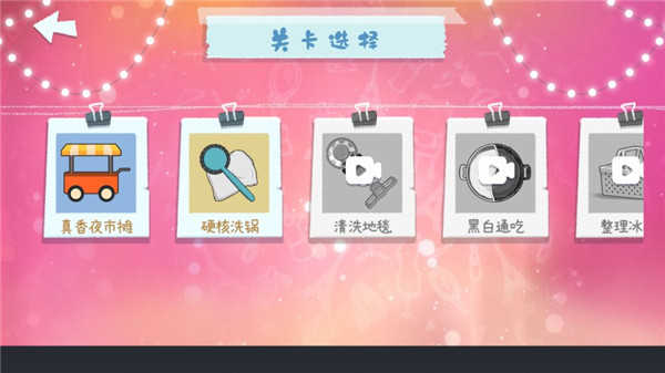 收纳达人物语模拟器截图1