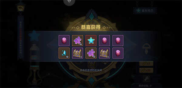 古荒遗迹2026截图0