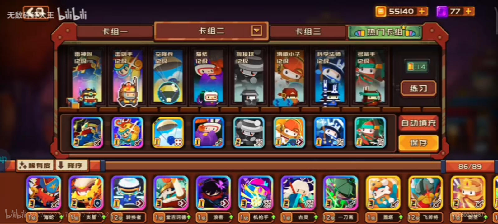 砰砰军团最新版