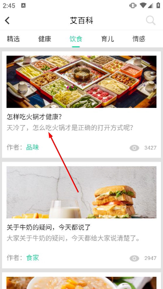 来艾