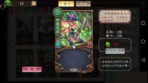 五行师手机版截图2