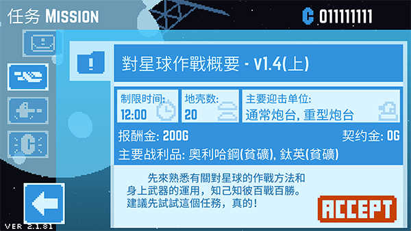 星球爆破公司截图3