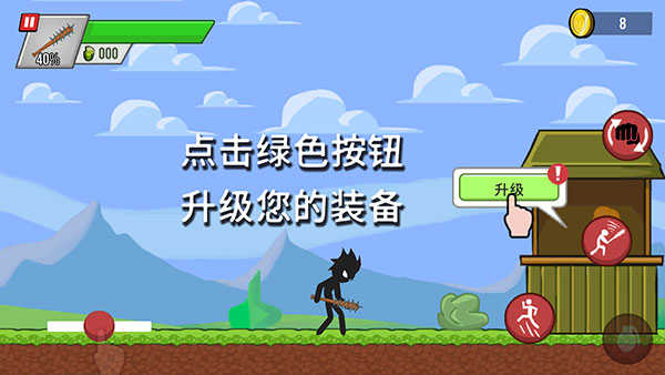 火柴人大战僵尸最新版
