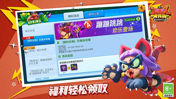 野蛮人大作战正版截图1