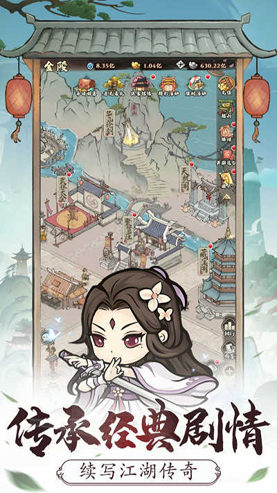 自创武林安卓版截图3