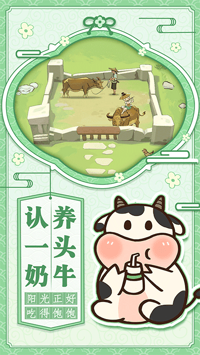 这城有良田免费版截图2