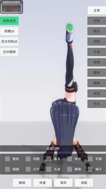 手办模特安卓版截图3