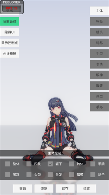 手办模特安卓版截图2