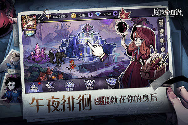 魔镜物语免费版截图3