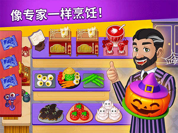 烹饪日记正版截图3