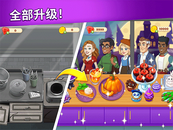 烹饪日记正版截图4
