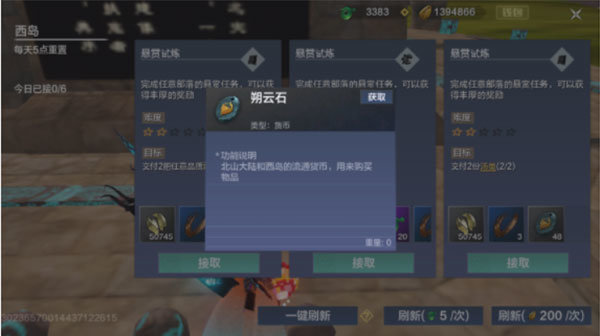 妄想山海正版
