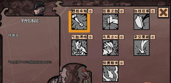 异化之地安卓版