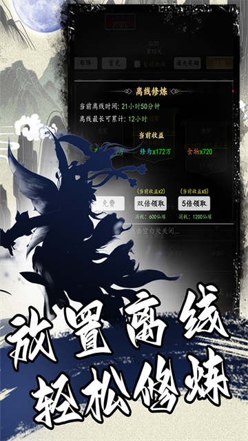 混沌挂机截图3