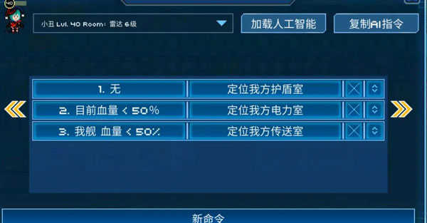 超时空星舰国际服