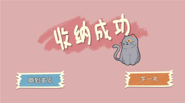 小小收纳师最新版