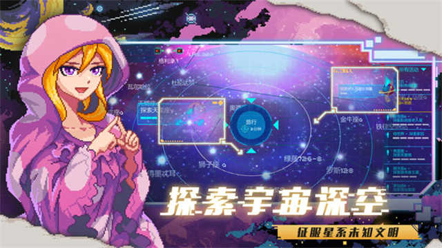 超时空星舰国际服截图3