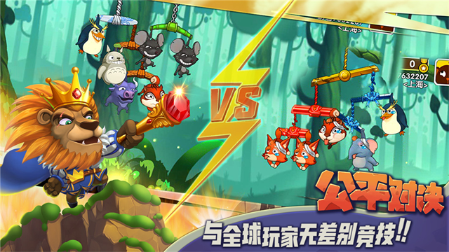 猴子很忙免费版截图1