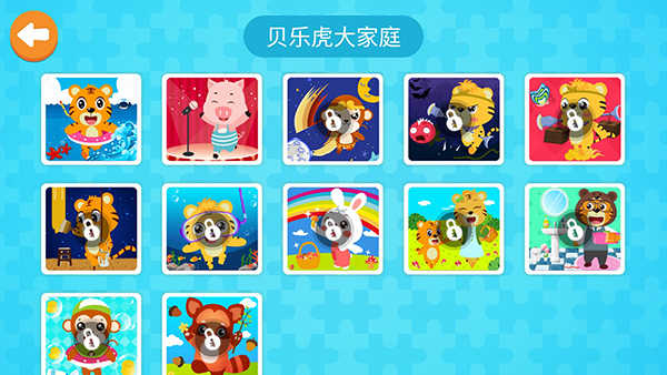 贝乐虎拼图
