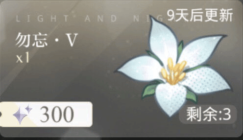 光与夜之恋正版