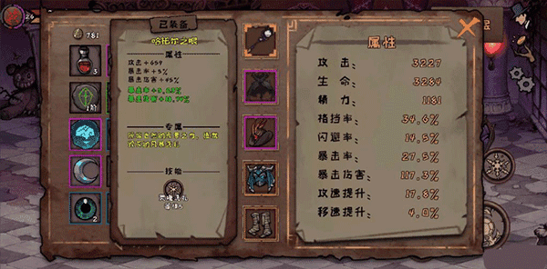 异化之地安卓版截图1