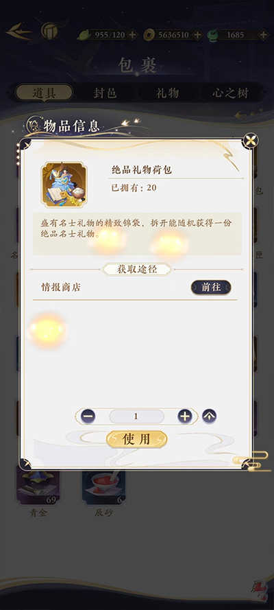 摇光录乱世公主手机版截图1