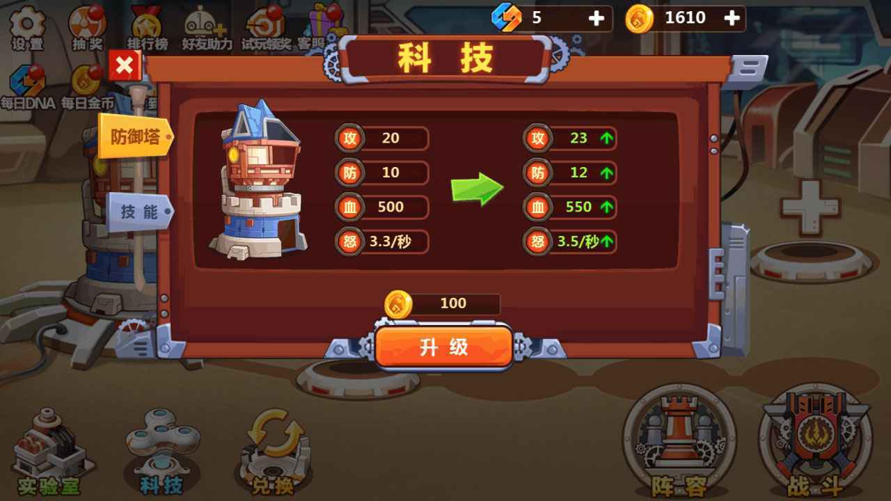 怪物工厂2截图3