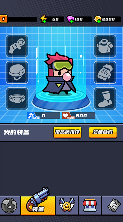末日特工队最新版截图3