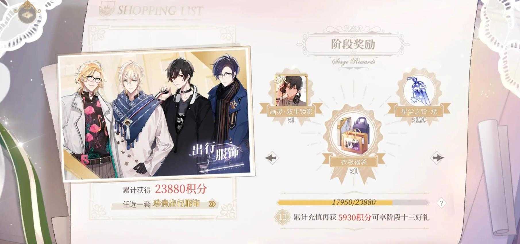 时空中的绘旅人正版截图1