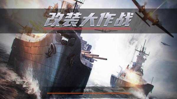改装大作战安卓版截图2