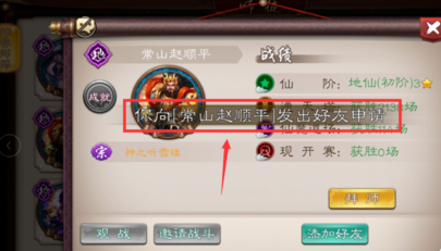 五行师手机版