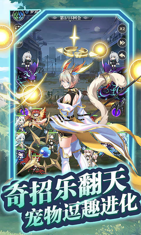 魔灵幻想最新版截图1
