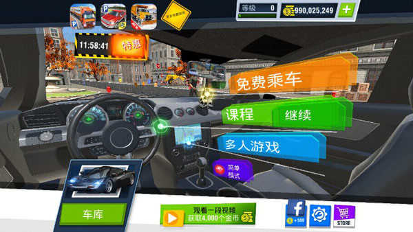 汽车驾校模拟安卓版