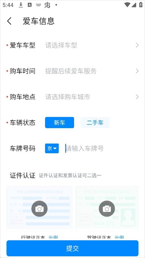 爱卡汽车网手机版