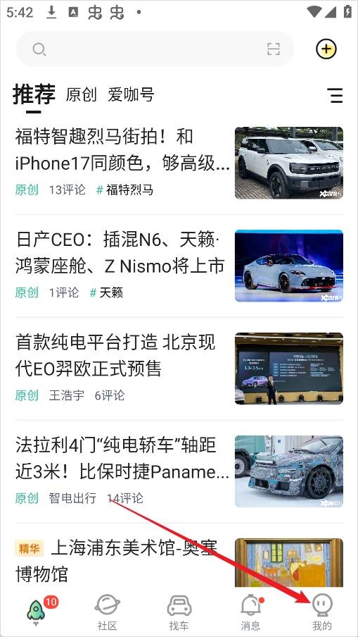 爱卡汽车网手机版
