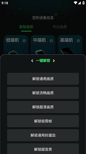 画质修复神器安装手机版