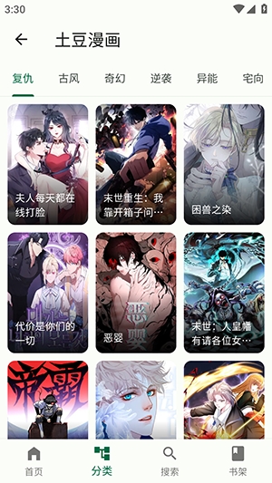 简软漫画安装最新版截图2