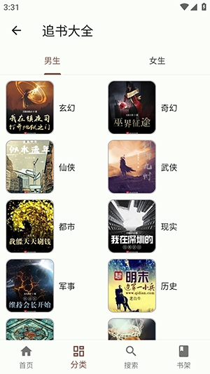 简软漫画安装最新版截图3