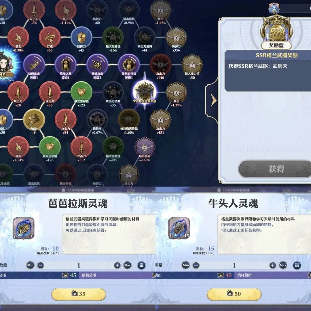 剑与骑士团