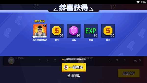 勇者吃鸡对决手机版截图0