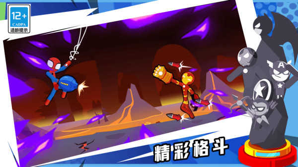 指尖激斗截图0