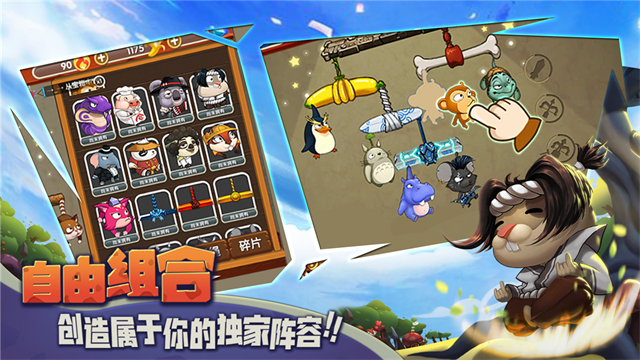 猴子很忙免费版截图2