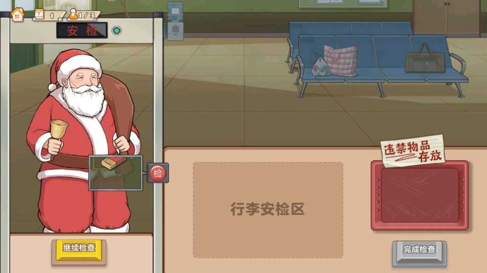 做饭达人截图1